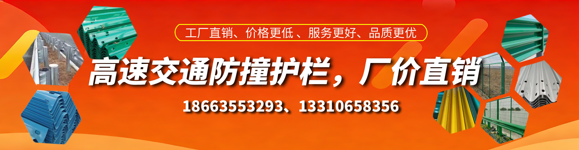 汉川防撞护栏生产厂家